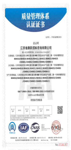 質(zhì)量管理體系.png